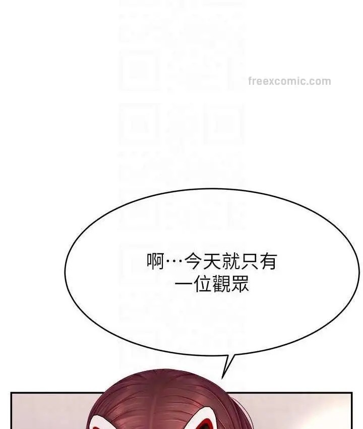 漫画《直播主的流量密码》第23话第105张图
