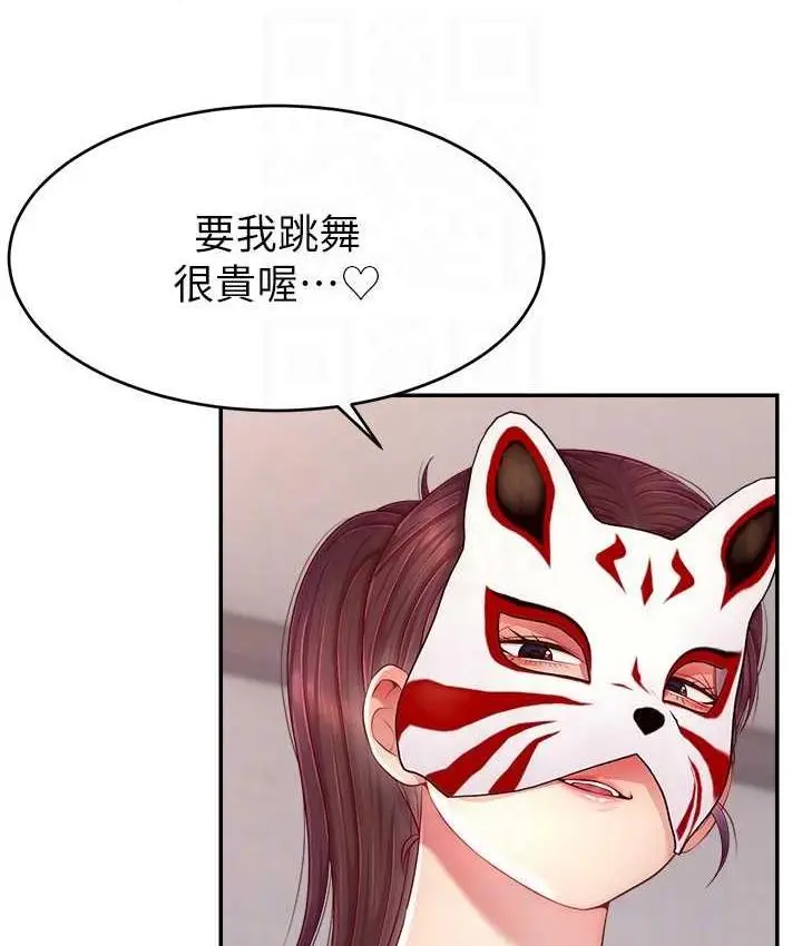 漫画《直播主的流量密码》第23话第111张图