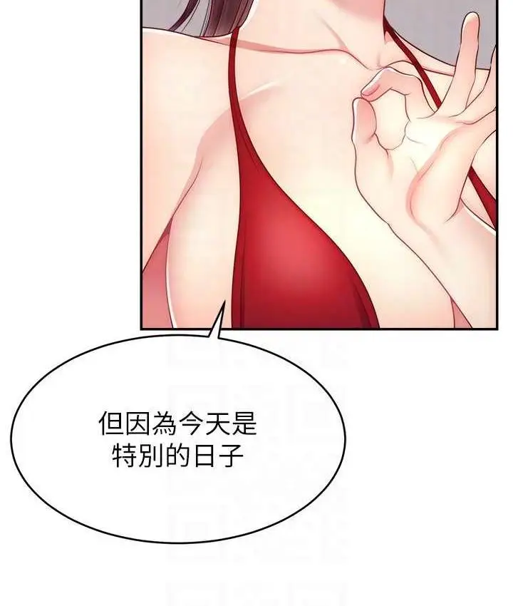 漫画《直播主的流量密码》第23话第112张图