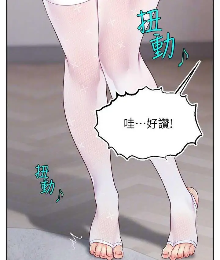 漫画《直播主的流量密码》第23话第115张图
