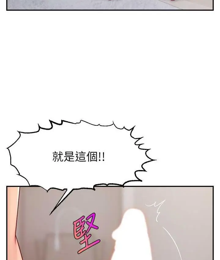 漫画《直播主的流量密码》第23话第116张图