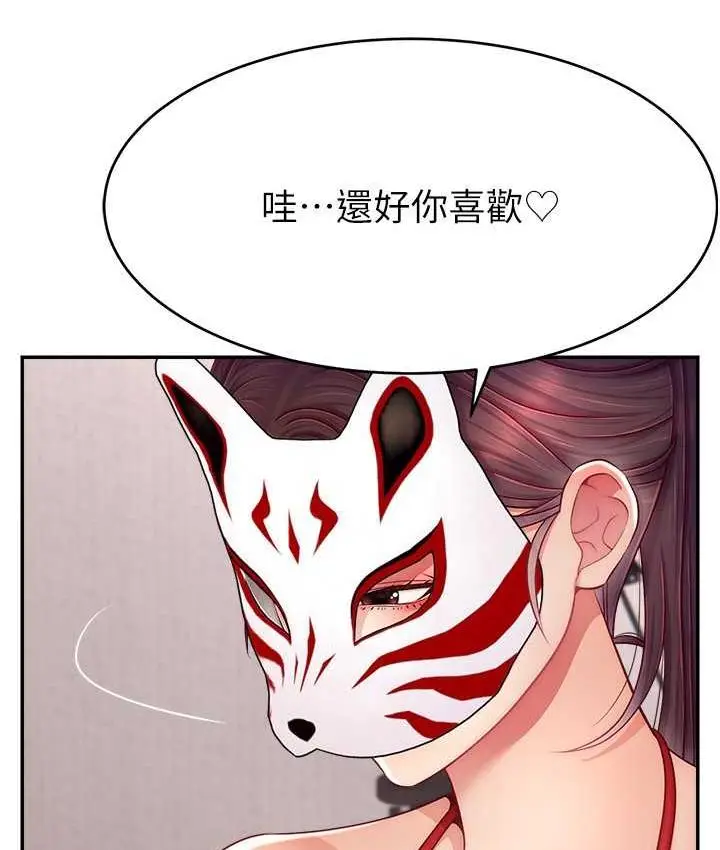 漫画《直播主的流量密码》第23话第118张图