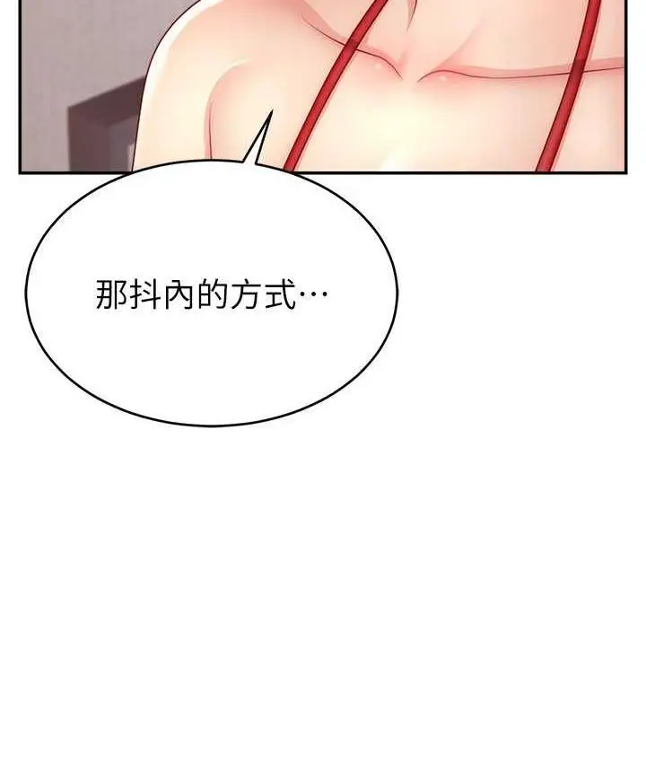 漫画《直播主的流量密码》第23话第119张图
