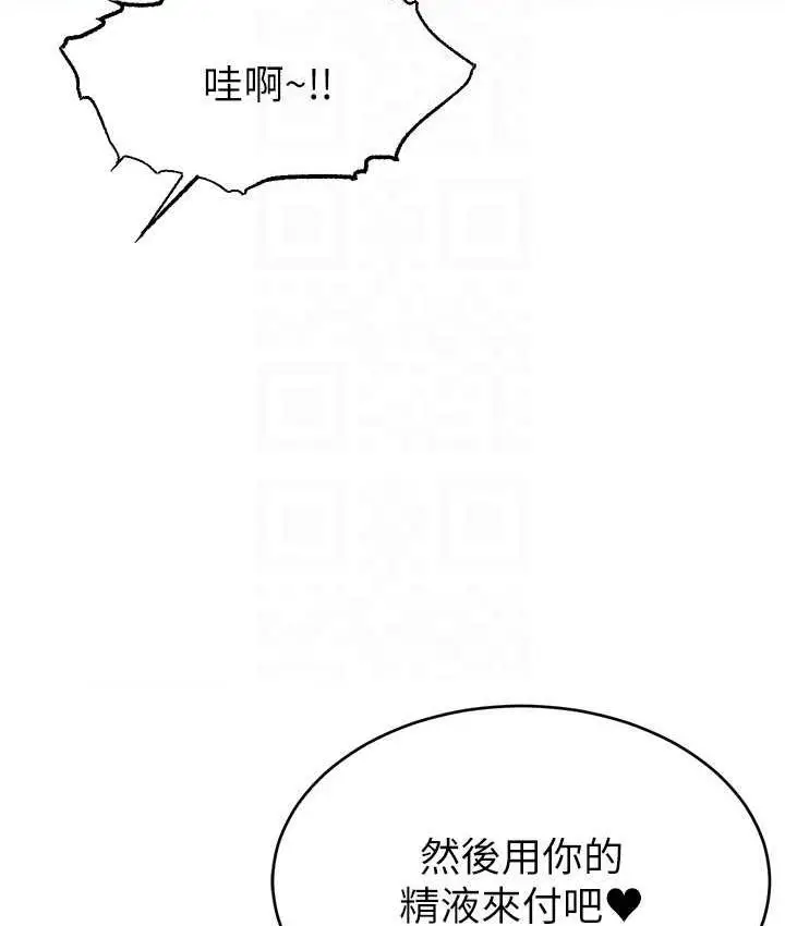 漫画《直播主的流量密码》第23话第122张图