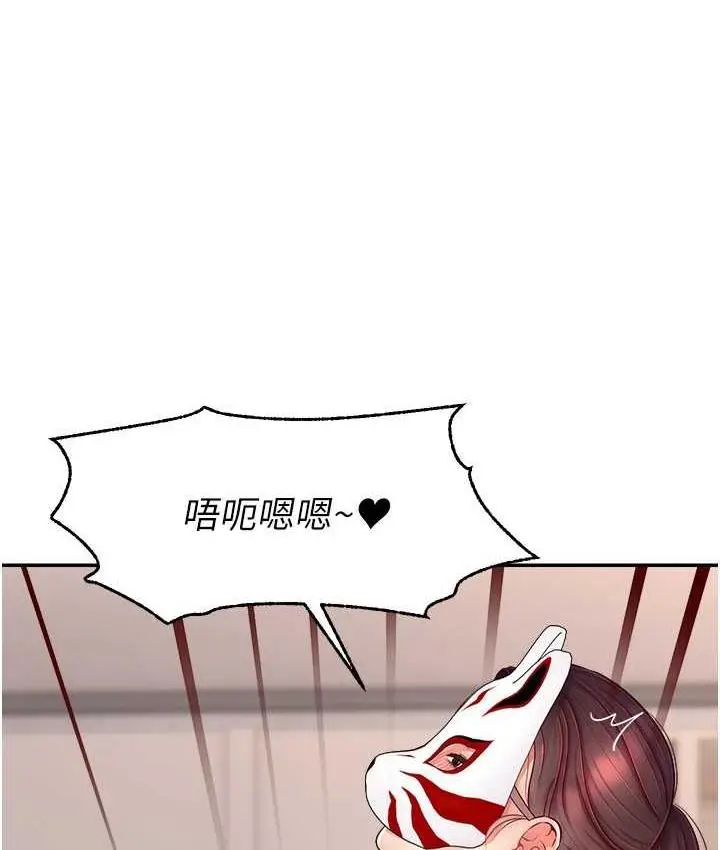 漫画《直播主的流量密码》第23话第124张图