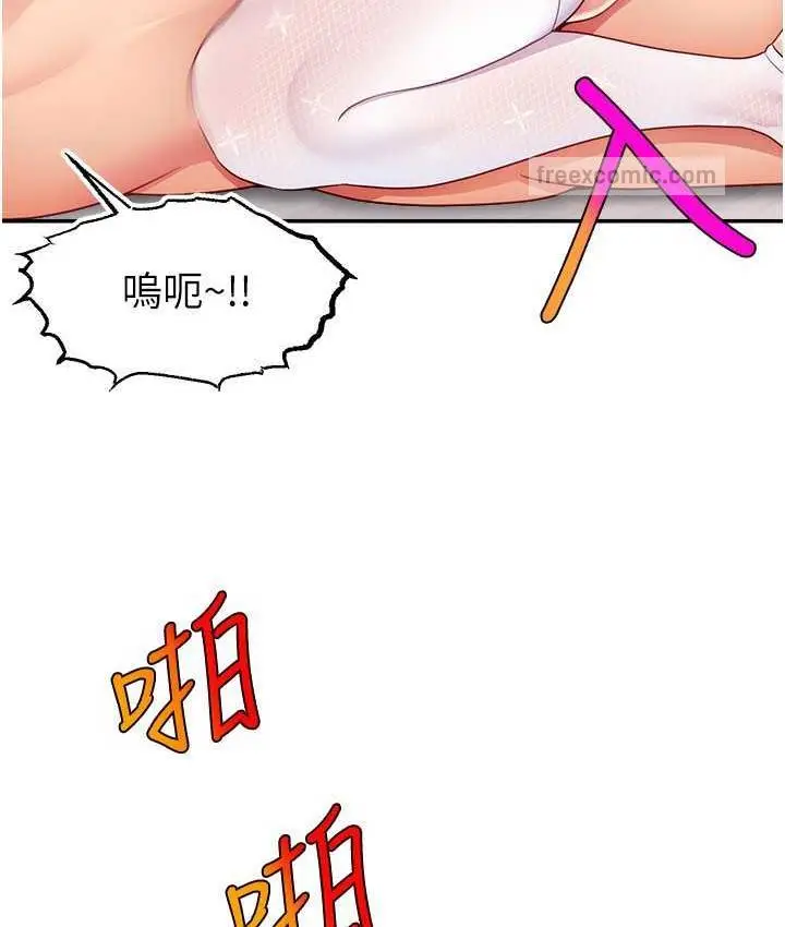 漫画《直播主的流量密码》第23话第126张图
