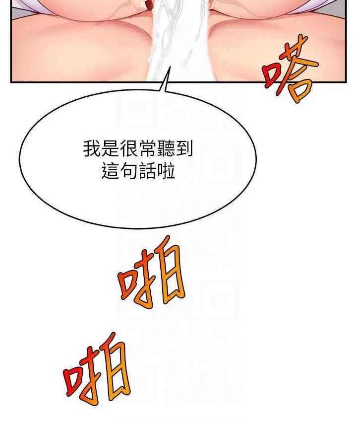 漫画《直播主的流量密码》第23话第128张图