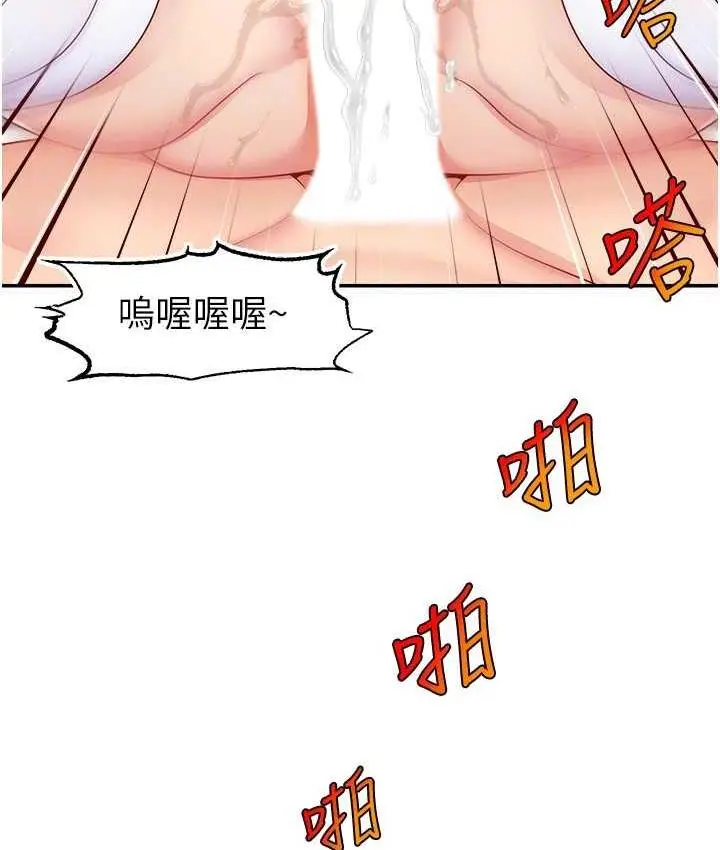 漫画《直播主的流量密码》第23话第131张图