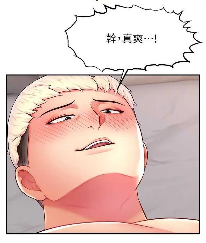 漫画《直播主的流量密码》第23话第132张图