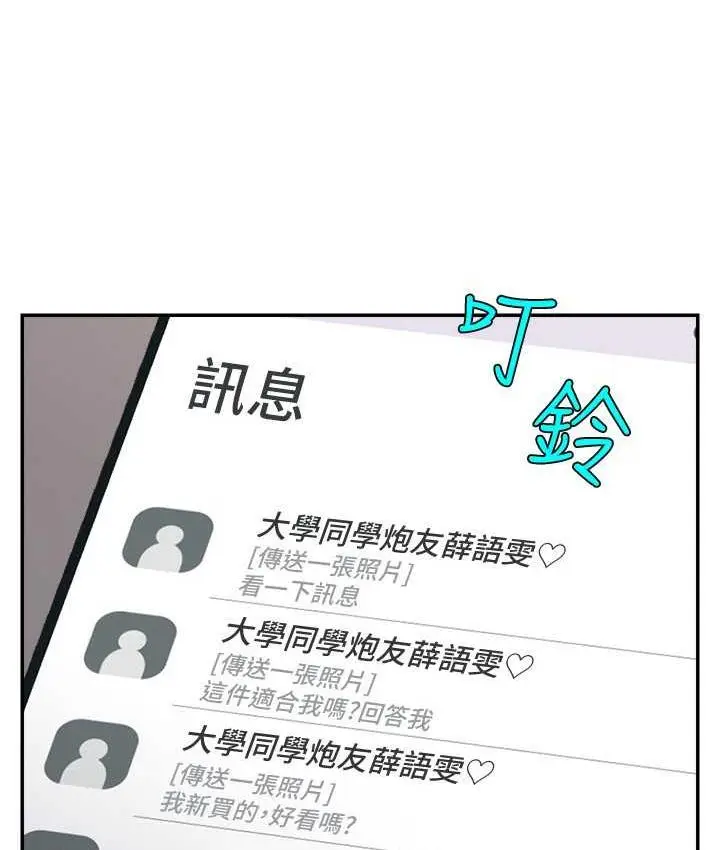 漫画《直播主的流量密码》第23话第134张图