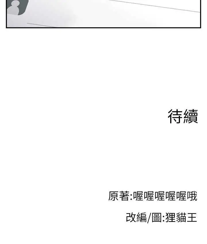 漫画《直播主的流量密码》第23话第135张图