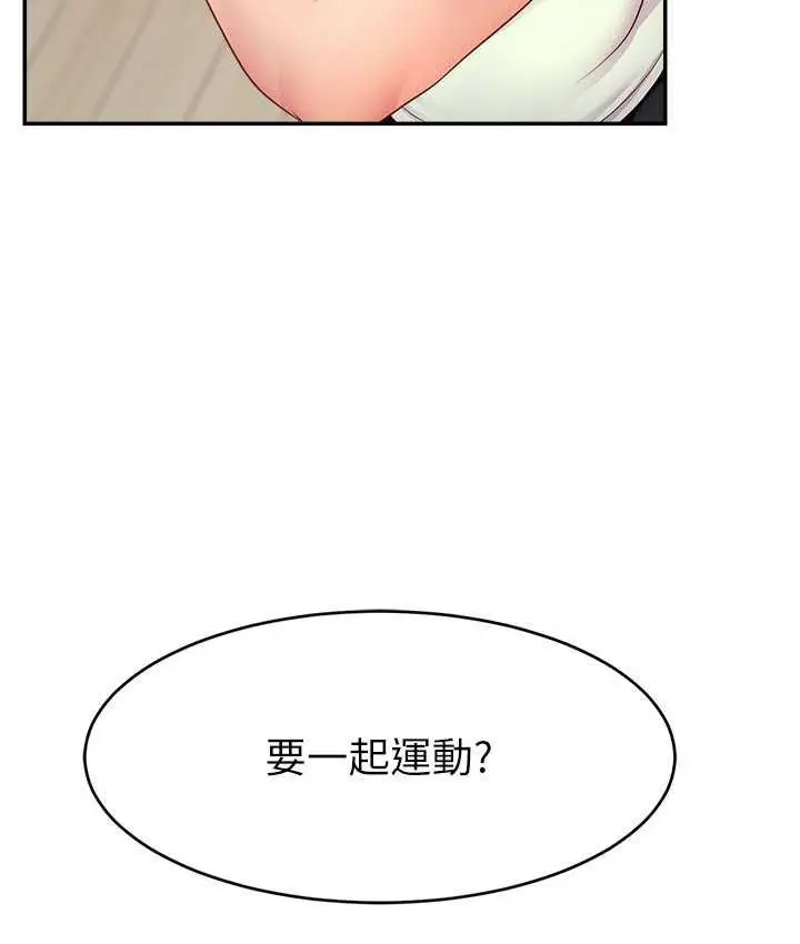 漫画《直播主的流量密码》第23话第16张图