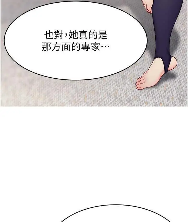 漫画《直播主的流量密码》第23话第19张图