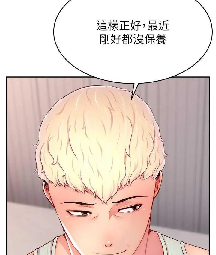 漫画《直播主的流量密码》第23话第20张图