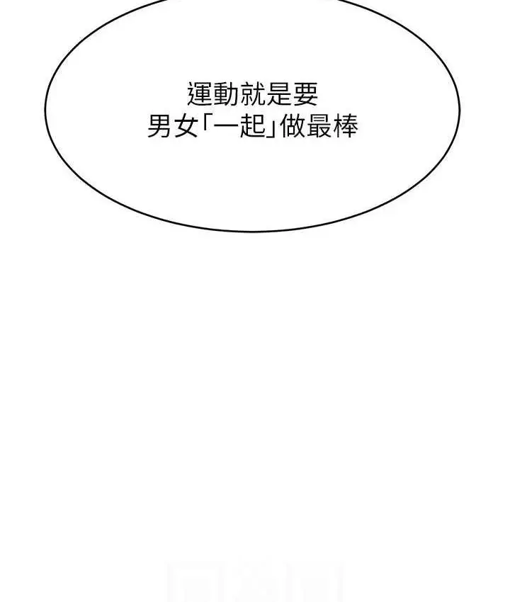漫画《直播主的流量密码》第23话第22张图