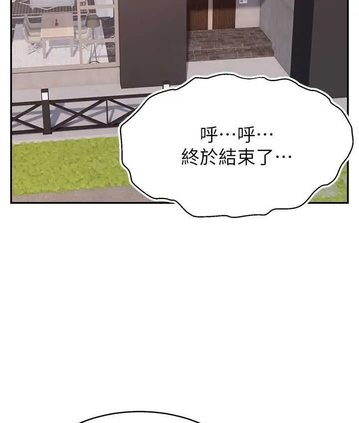 漫画《直播主的流量密码》第23话第26张图