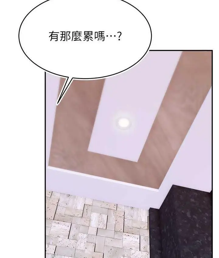 漫画《直播主的流量密码》第23话第27张图