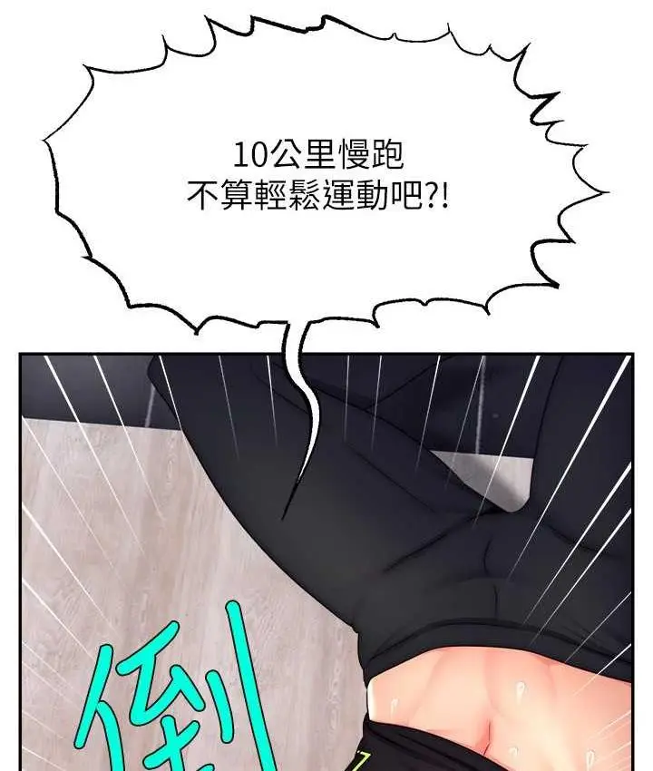 漫画《直播主的流量密码》第23话第29张图