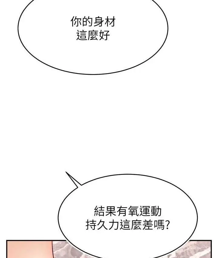 漫画《直播主的流量密码》第23话第31张图