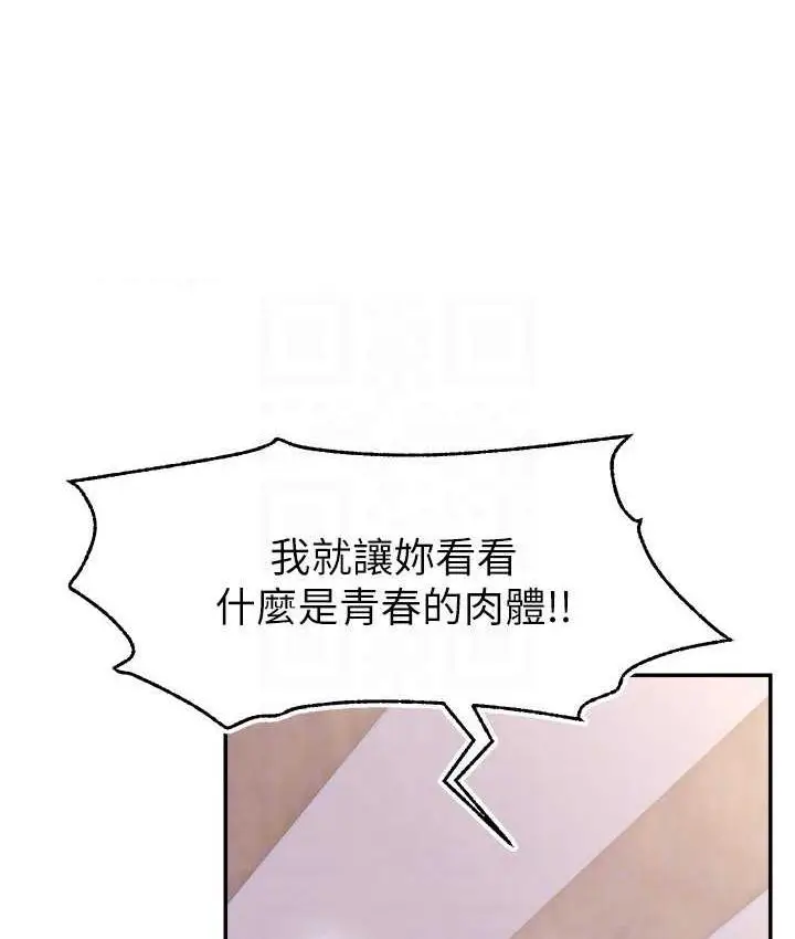 漫画《直播主的流量密码》第23话第37张图