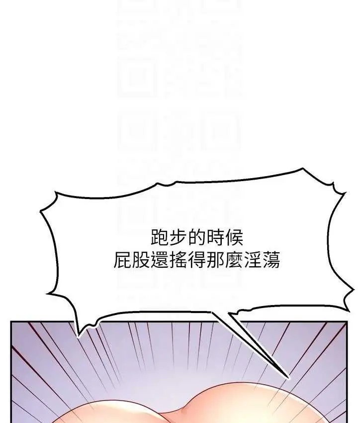漫画《直播主的流量密码》第23话第39张图