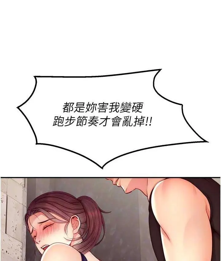 漫画《直播主的流量密码》第23话第41张图