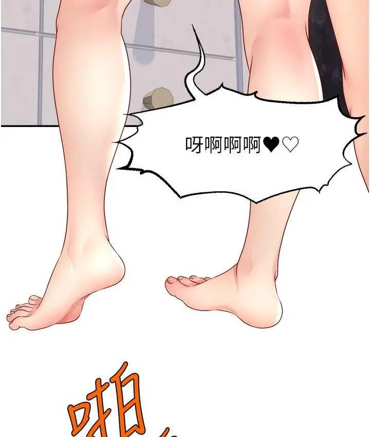 漫画《直播主的流量密码》第23话第43张图