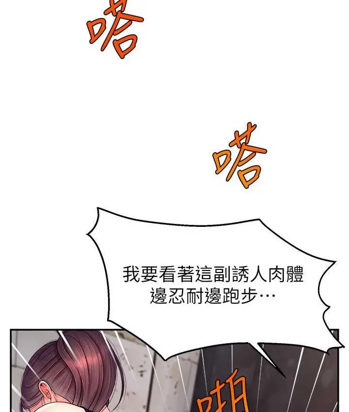 漫画《直播主的流量密码》第23话第46张图