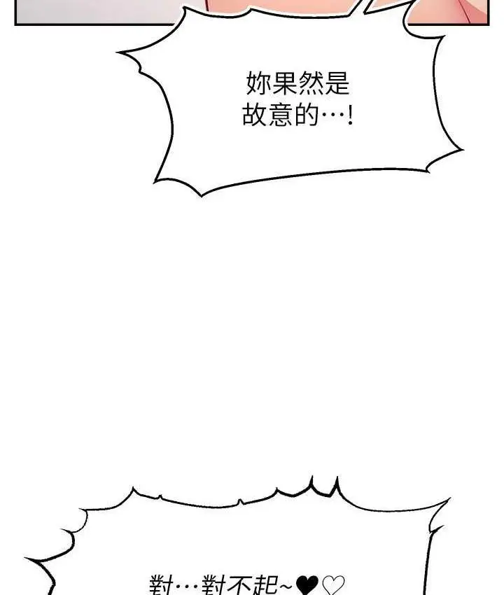 漫画《直播主的流量密码》第23话第50张图