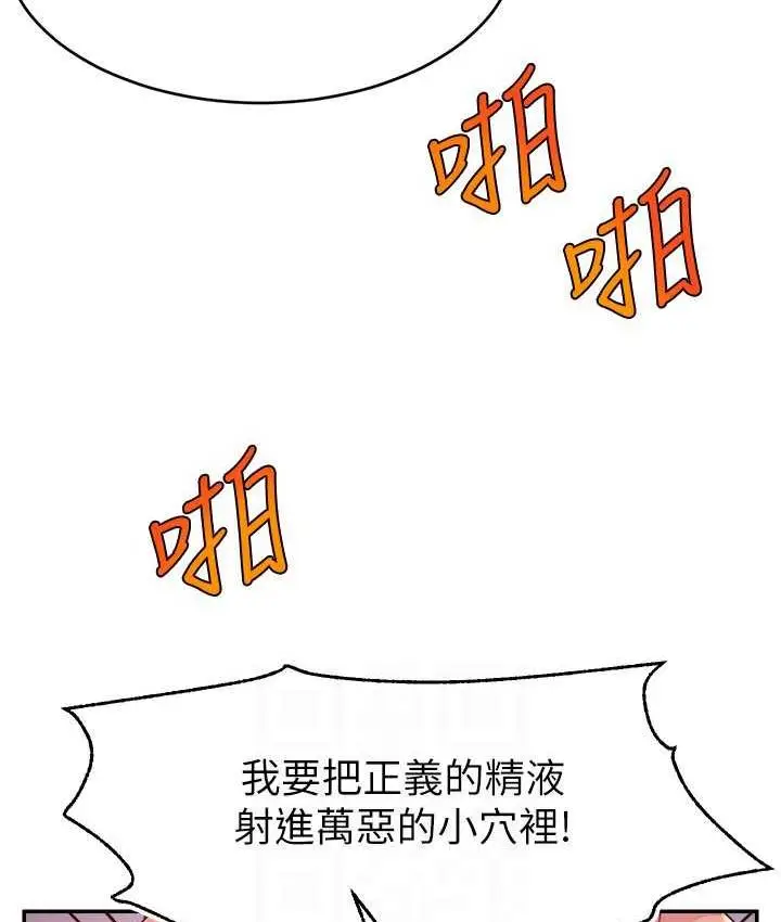 漫画《直播主的流量密码》第23话第53张图