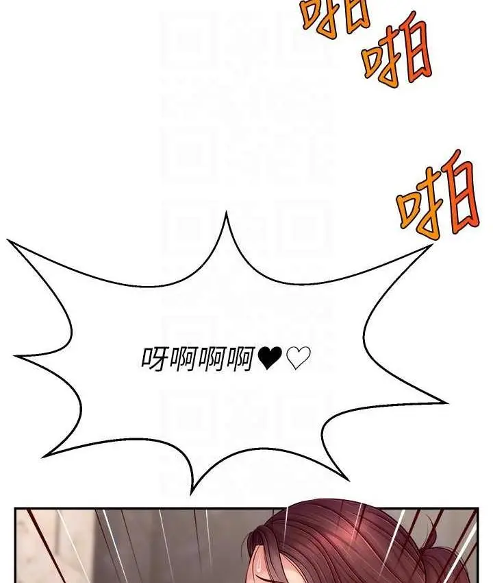 漫画《直播主的流量密码》第23话第55张图