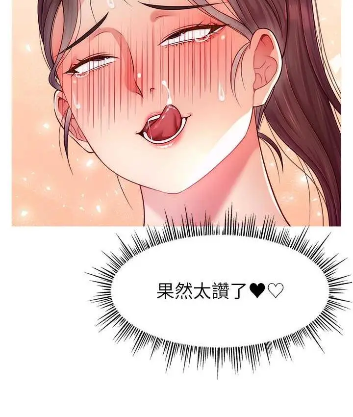 漫画《直播主的流量密码》第23话第59张图