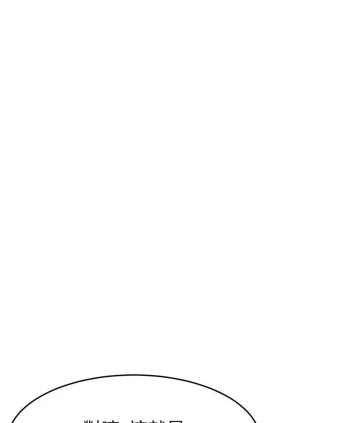 漫画《直播主的流量密码》第23话第60张图