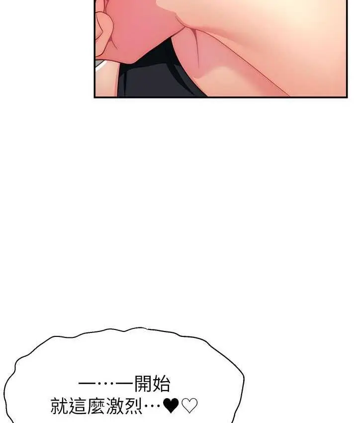 漫画《直播主的流量密码》第23话第62张图