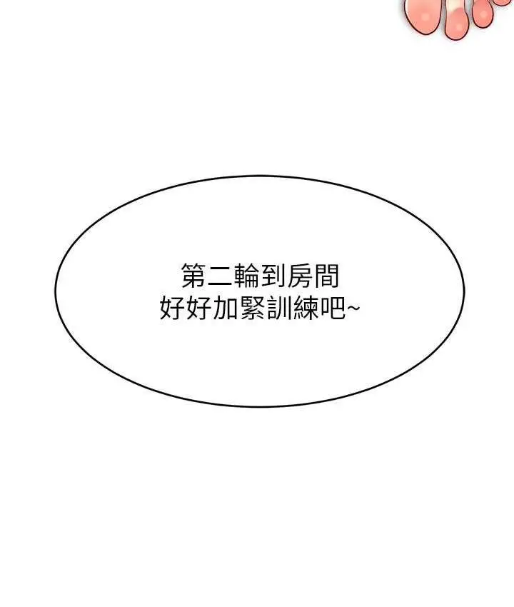漫画《直播主的流量密码》第23话第65张图