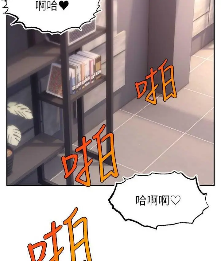 漫画《直播主的流量密码》第23话第67张图