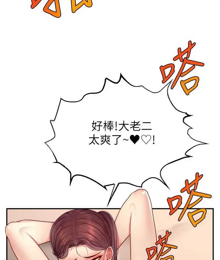 漫画《直播主的流量密码》第23话第68张图