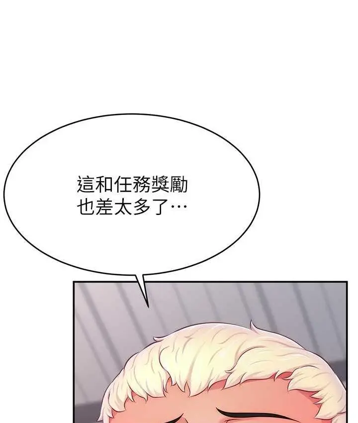 漫画《直播主的流量密码》第23话第7张图