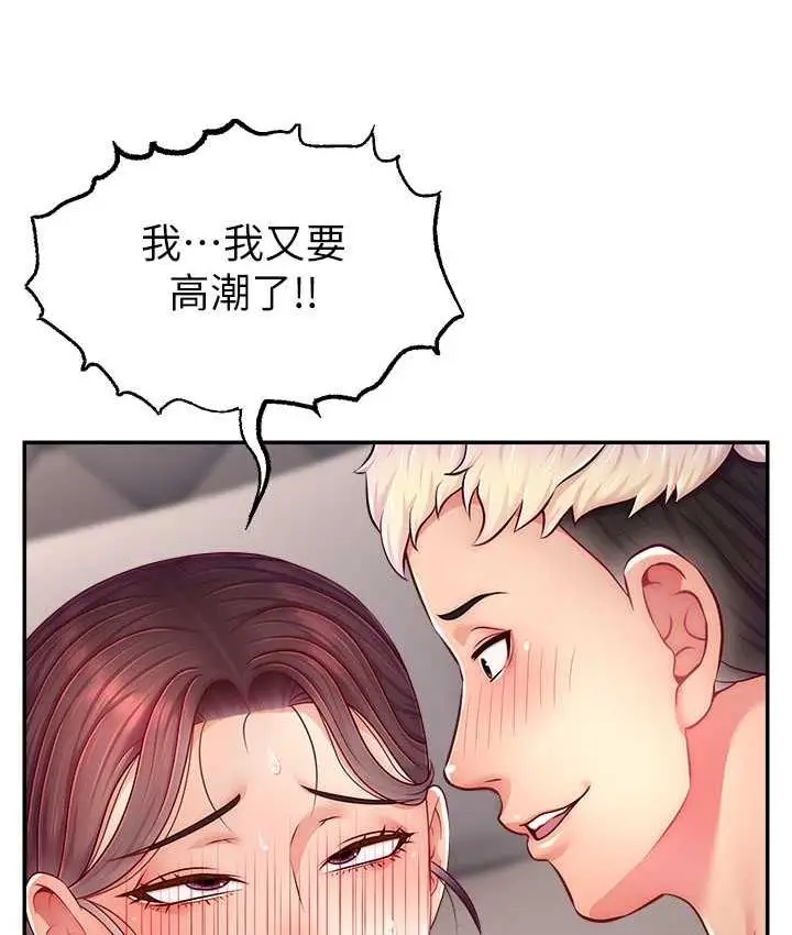 漫画《直播主的流量密码》第23话第79张图