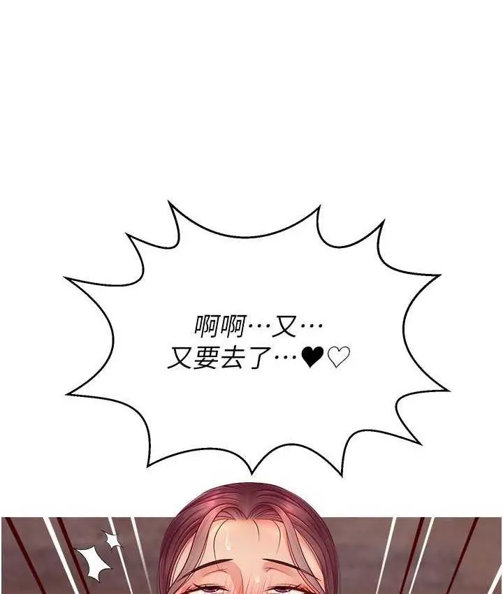 漫画《直播主的流量密码》第23话第81张图