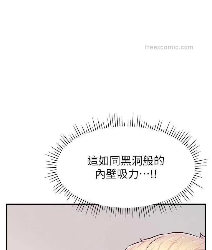 漫画《直播主的流量密码》第23话第84张图
