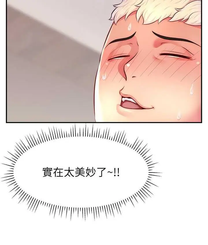 漫画《直播主的流量密码》第23话第85张图