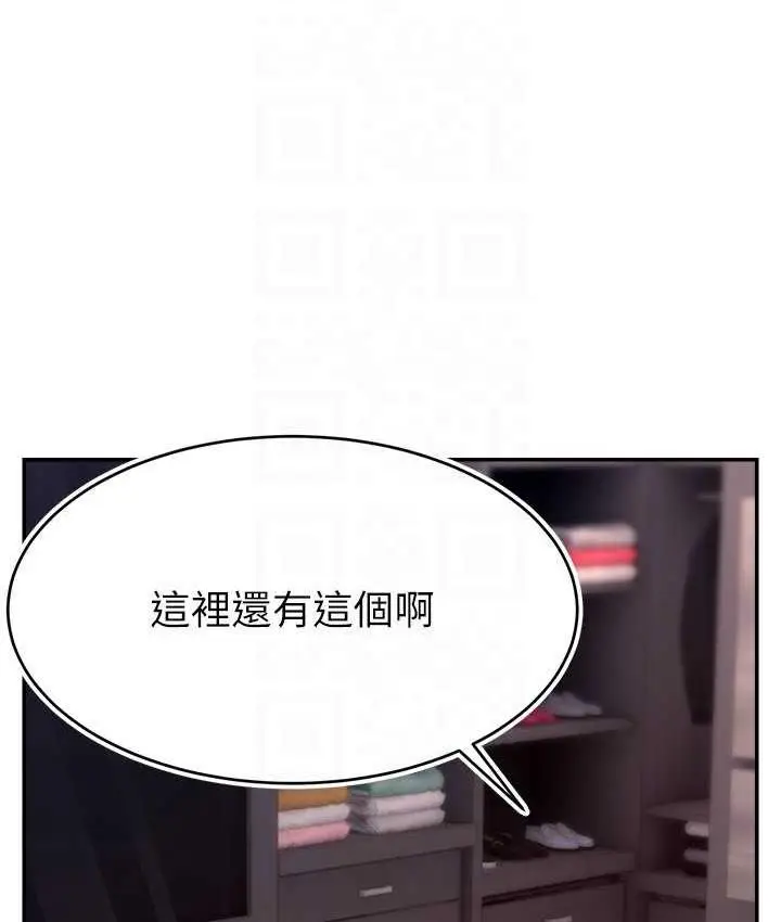 漫画《直播主的流量密码》第23话第87张图