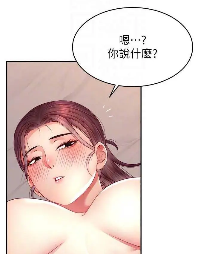 漫画《直播主的流量密码》第23话第89张图