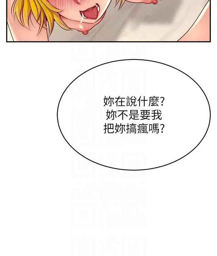 漫画《直播主的流量密码》第24话第101张图