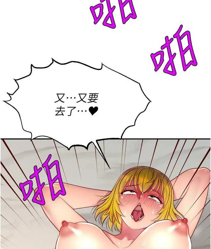 漫画《直播主的流量密码》第24话第106张图