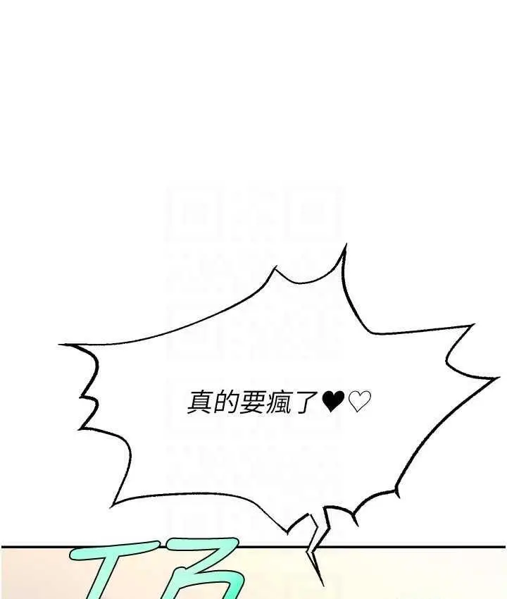漫画《直播主的流量密码》第24话第109张图