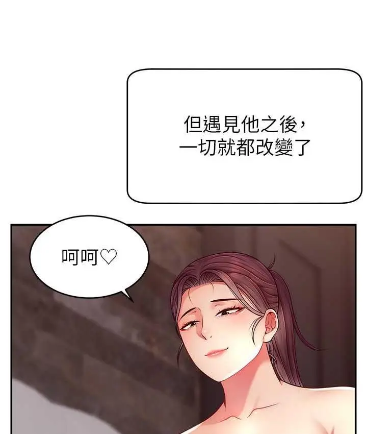 漫画《直播主的流量密码》第24话第11张图