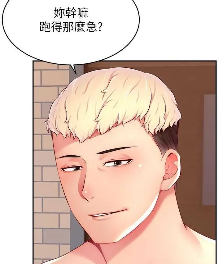 漫画《直播主的流量密码》第24话第122张图