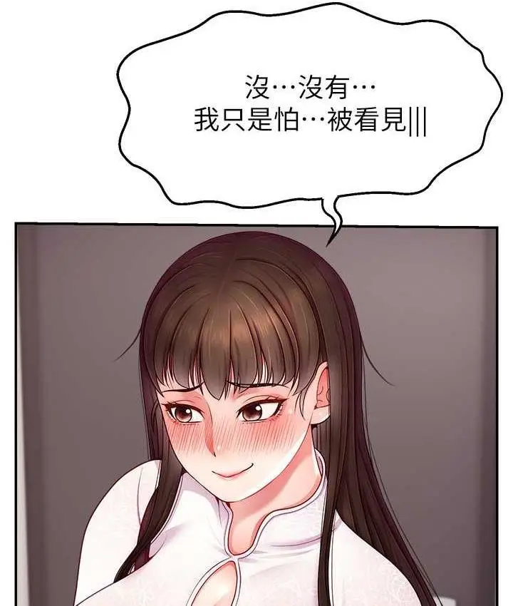 漫画《直播主的流量密码》第24话第124张图